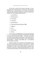 Настольная книга криптоинвестора. Руководство для начинающих и продолжающих — фото, картинка — 8