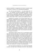 Настольная книга криптоинвестора. Руководство для начинающих и продолжающих — фото, картинка — 10