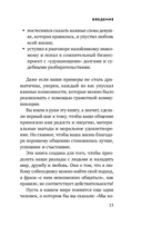Правила бесконфликтного общения. 52 простых приема, чтобы отразить словесную агрессию и наладить любое общение — фото, картинка — 11