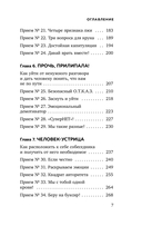 Правила бесконфликтного общения. 52 простых приема, чтобы отразить словесную агрессию и наладить любое общение — фото, картинка — 6