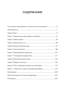 Тайная жизнь ребёнка до рождения — фото, картинка — 1