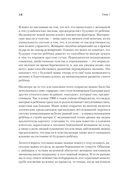 Тайная жизнь ребёнка до рождения — фото, картинка — 3