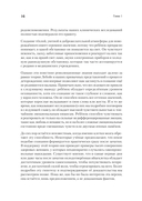 Тайная жизнь ребёнка до рождения — фото, картинка — 5