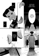 Защитница. Том 1 — фото, картинка — 5