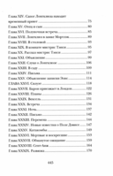Шах и мат — фото, картинка — 2