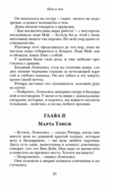 Шах и мат — фото, картинка — 11