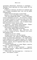 Шах и мат — фото, картинка — 13