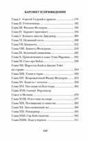 Шах и мат — фото, картинка — 3