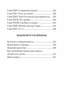 Шах и мат — фото, картинка — 4