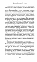 Шах и мат — фото, картинка — 6