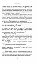 Шах и мат — фото, картинка — 7