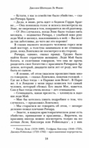 Шах и мат — фото, картинка — 8