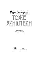 Тоже Эйнштейн — фото, картинка — 2