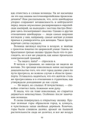 Тоже Эйнштейн — фото, картинка — 15