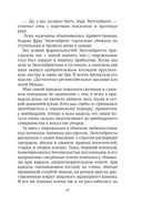 Тоже Эйнштейн — фото, картинка — 17