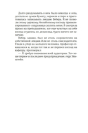 Тоже Эйнштейн — фото, картинка — 10