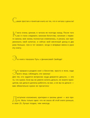 Самый богатый человек в Вавилоне — фото, картинка — 1