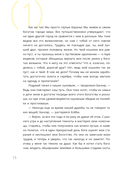 Самый богатый человек в Вавилоне — фото, картинка — 14