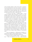 Самый богатый человек в Вавилоне — фото, картинка — 15