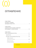 Самый богатый человек в Вавилоне — фото, картинка — 5