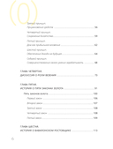 Самый богатый человек в Вавилоне — фото, картинка — 6