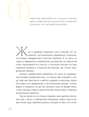 Самый богатый человек в Вавилоне — фото, картинка — 10