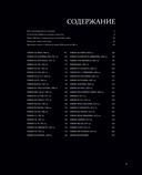 Ferrari. Встречайте легенду. Эксклюзивный фотоальбом — фото, картинка — 5