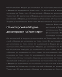 Ferrari. Встречайте легенду. Эксклюзивный фотоальбом — фото, картинка — 8