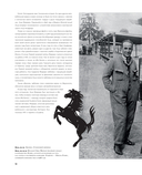 Ferrari. Встречайте легенду. Эксклюзивный фотоальбом — фото, картинка — 10