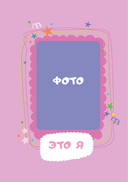 Книга для девочек. Всё, что нужно для современной девчонки — фото, картинка — 5