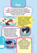 Книга для девочек. Всё, что нужно для современной девчонки — фото, картинка — 8