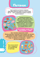 Книга для девочек. Всё, что нужно для современной девчонки — фото, картинка — 10