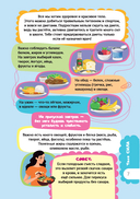 Книга для девочек. Всё, что нужно для современной девчонки — фото, картинка — 11