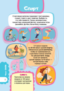 Книга для девочек. Всё, что нужно для современной девчонки — фото, картинка — 12