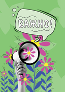 Книга для девочек. Всё, что нужно для современной девчонки — фото, картинка — 14