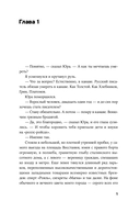 Великая мечта — фото, картинка — 2