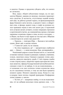 Великая мечта — фото, картинка — 11