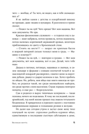 Великая мечта — фото, картинка — 12