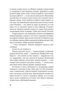 Великая мечта — фото, картинка — 13