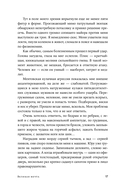 Великая мечта — фото, картинка — 14