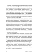 Великая мечта — фото, картинка — 15