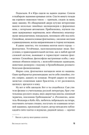 Великая мечта — фото, картинка — 16