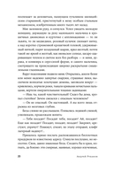 Великая мечта — фото, картинка — 17