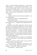 Великая мечта — фото, картинка — 19