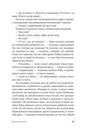 Великая мечта — фото, картинка — 20