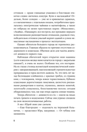 Великая мечта — фото, картинка — 3