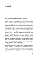 Великая мечта — фото, картинка — 22