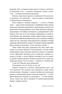 Великая мечта — фото, картинка — 23