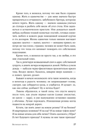 Великая мечта — фото, картинка — 24