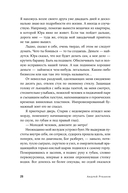 Великая мечта — фото, картинка — 25